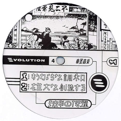 Cover Global Communication - The Keongaku EP (12, EP) Schallplatten Ankauf