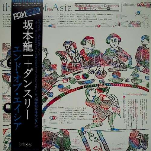 Cover Riuichi Sakamoto* & Danceries - The End Of Asia (LP, Album) Schallplatten Ankauf