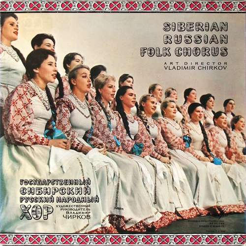 Cover Siberian Russian Folk Chorus Schallplatten Ankauf