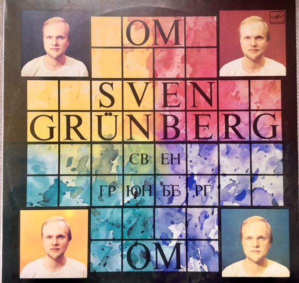 Cover Sven Grünberg - OM (LP, Album, Red) Schallplatten Ankauf