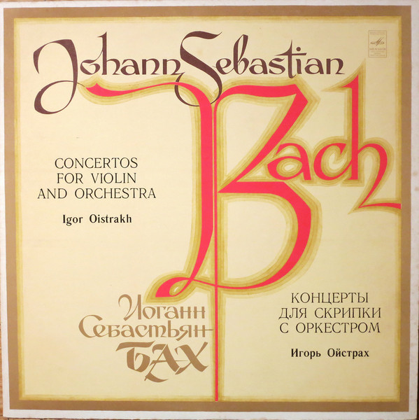 Cover Johann Sebastian Bach, Igor Oistrakh* - Concertos For Violin And Orchestra (LP) Schallplatten Ankauf