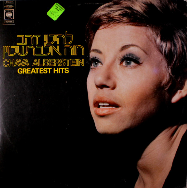 Cover Chava Alberstein - Greatest Hits (LP, Comp) Schallplatten Ankauf