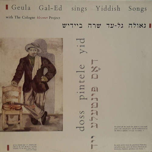 Cover Geula Gal-Ed With Cologne Klezmer Project - Geula Gal-Ed Sings Yiddish Songs (LP) Schallplatten Ankauf