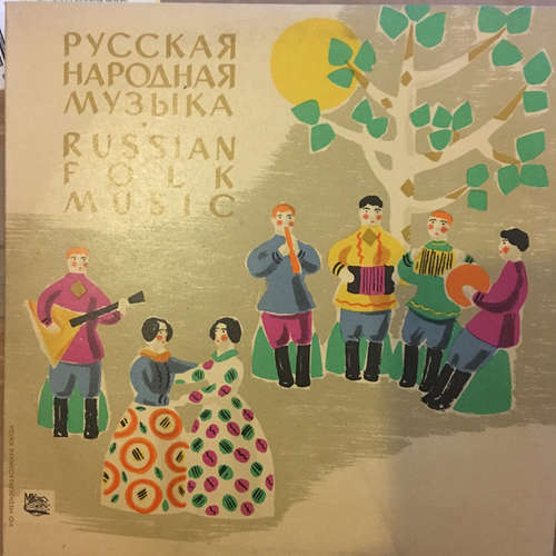 Cover Various - Russian Folk Music (10, Mono) Schallplatten Ankauf