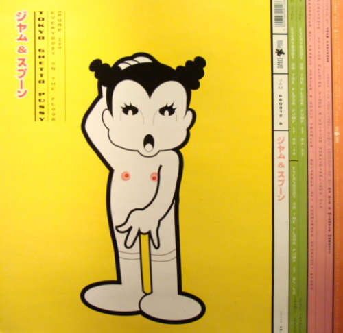 Cover Tokyo Ghetto Pussy - Everybody On The Floor (Pump It) (12) Schallplatten Ankauf