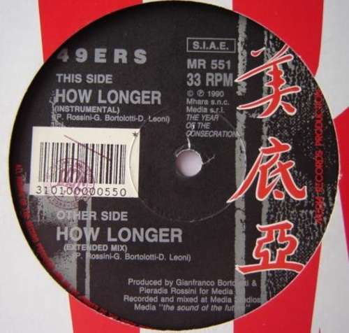 Cover How Longer Schallplatten Ankauf