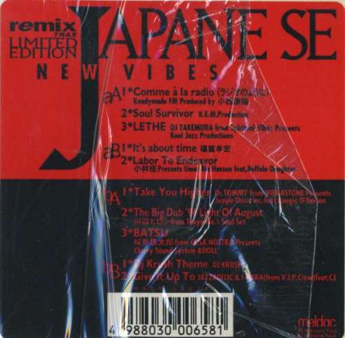 Cover Various - Remix Trax Limited Edition - Japanese New Vibes (2x12, Comp, Ltd) Schallplatten Ankauf