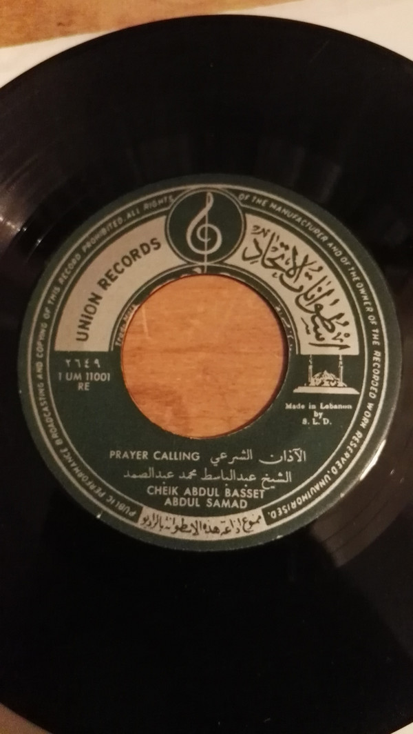 Cover Cheik Abdul Basset Abdul Samad* - الاذان الشرعي Prayer Calling (7) Schallplatten Ankauf
