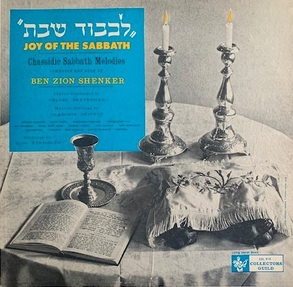Cover Ben Zion Shenker - Joy Of The Sabbath = לכבוד שבת (LP, Album) Schallplatten Ankauf