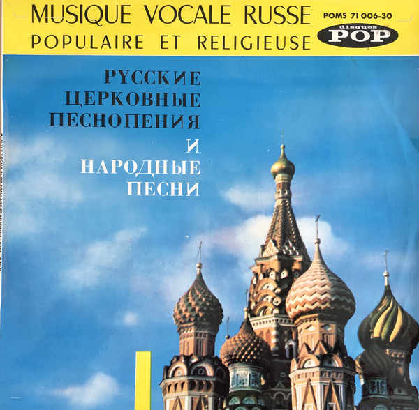 Cover Various - Musique Vocale Russe Populaire Et Religieuse (LP, Comp) Schallplatten Ankauf