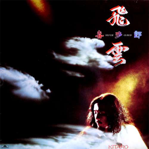 Cover Kitaro - Silver Cloud (LP, Album) Schallplatten Ankauf