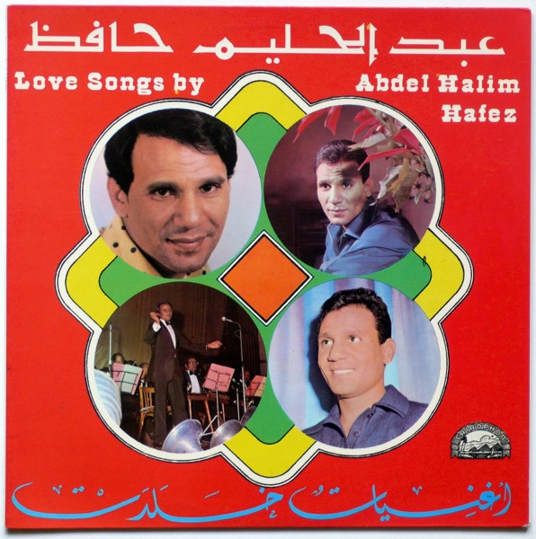 Cover عبد الحليم حافظ = Abdel Halim Hafez* - أغنيات خلدت = Love Songs By Abdel Halim Hafez (LP, Album) Schallplatten Ankauf