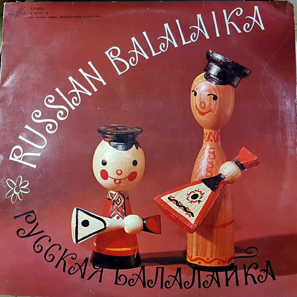Bild Various - Русская Балалайка = The Russian Balalaika (LP, Comp, Exp) Schallplatten Ankauf