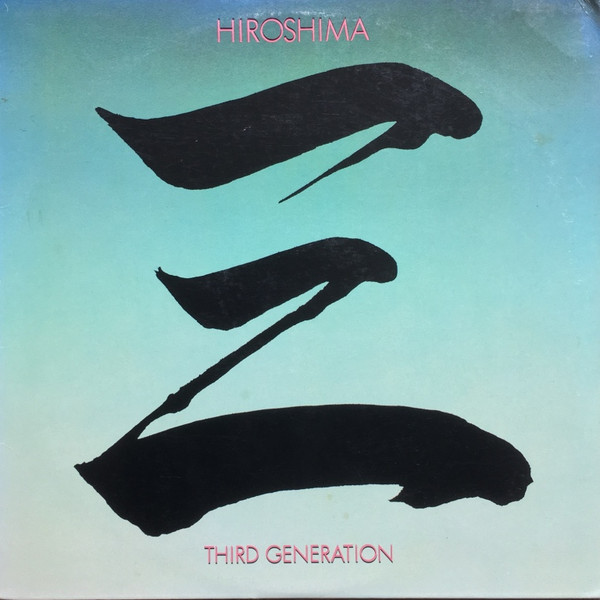 Cover Hiroshima (3) - Third Generation (LP, Album, RE, Car) Schallplatten Ankauf