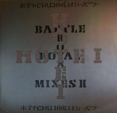 Cover Tomoyasu Hotei - Battle Royal Mixes II (12) Schallplatten Ankauf