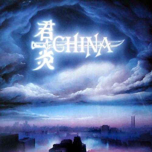 Cover China (6) - Sign In The Sky (LP, Album) Schallplatten Ankauf