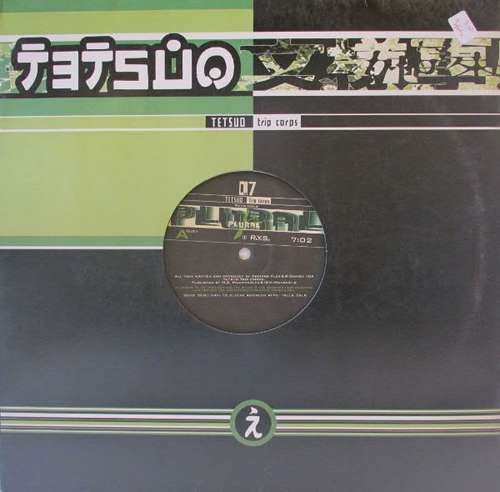 Cover Plural - R.Y.S. (12) Schallplatten Ankauf