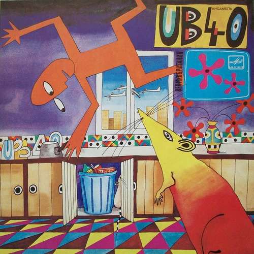 Cover UB40 - Крыса На Кухне (LP, Album, Red) Schallplatten Ankauf