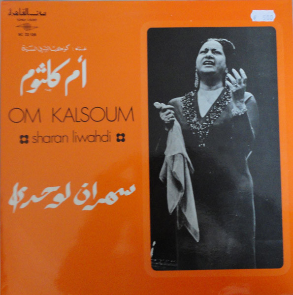 Cover أم كلثوم* = Om Kalsoum* - سهران لوحدي = Sharan Liwahdi (LP, Album) Schallplatten Ankauf