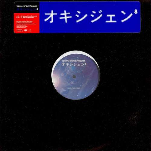 Cover Jean-Michel Jarre - Oxygene 8 (Takkyu Ishino Remixes) (12, Maxi, Promo) Schallplatten Ankauf