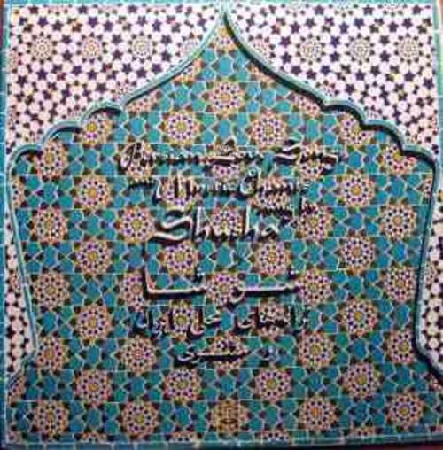 Cover Shusha - Persian Love Songs And Mystic Chants Sung By Shusha (LP) Schallplatten Ankauf