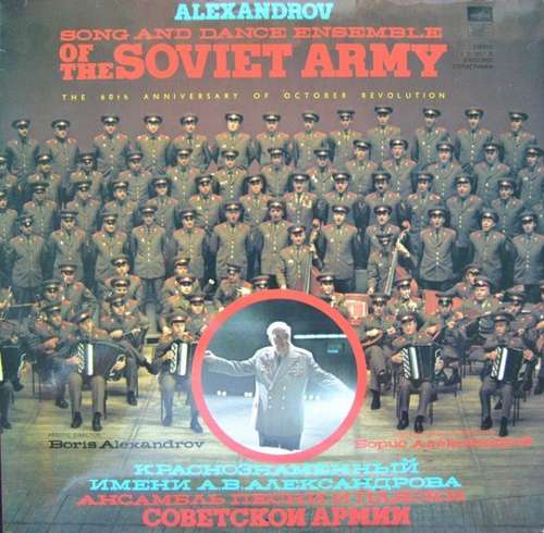 Cover Alexandrov Song And Dance Ensemble Of The Soviet Army* - Untitled (2xLP, Exp) Schallplatten Ankauf