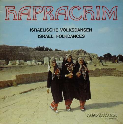 Cover Prelaz* / Hasta's - Haprachim - Israeli Folkdances (LP) Schallplatten Ankauf