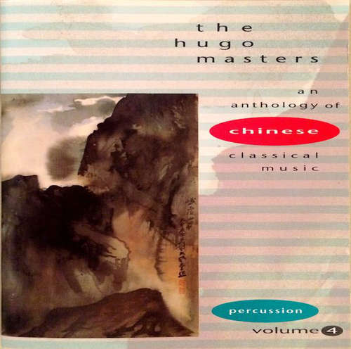 Cover Unknown Artist - The Hugo Masters - An Anthology Of Chinese Classical Music Volume 4: Percussion (CD, Comp) Schallplatten Ankauf