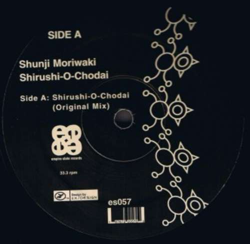 Cover Shirushi-O-Chodai Schallplatten Ankauf