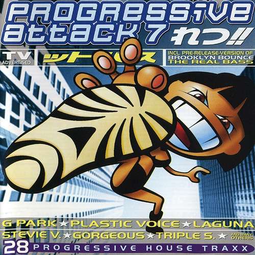 Cover Progressive Attack 7 Schallplatten Ankauf