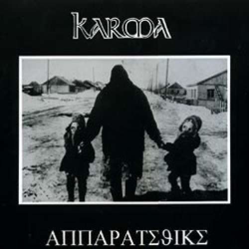 Cover Karma (25) / Bullshit Propaganda - ΑΠΠΑΡΑΤΣΙΚΣ / Don't Support Your Local Scene (LP) Schallplatten Ankauf