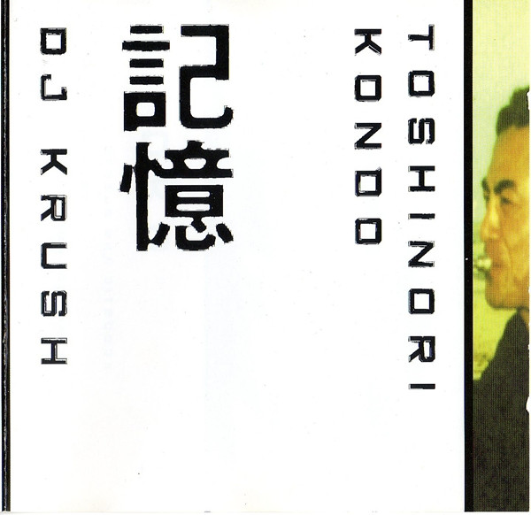 Cover DJ Krush & Toshinori Kondo - Ki-Oku (CD, Album) Schallplatten Ankauf
