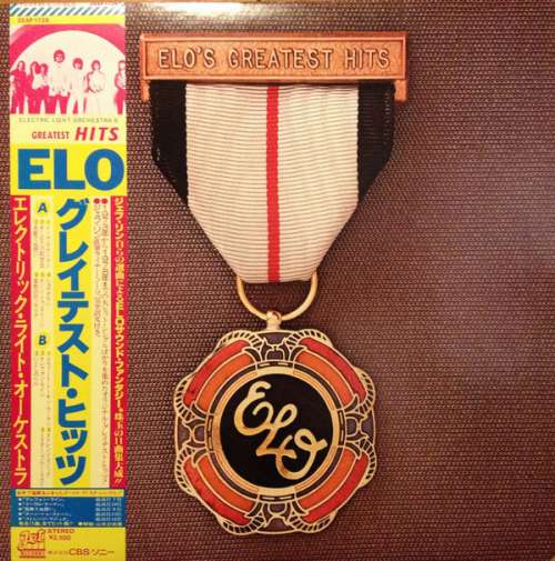 Cover Electric Light Orchestra - ELO's Greatest Hits (LP, Comp) Schallplatten Ankauf
