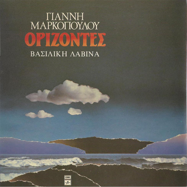 Cover Γιάννης Μαρκόπουλος, Βασιλική Λαβίνα - Ορίζοντες (LP, Album) Schallplatten Ankauf