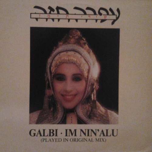 Cover Ofra Haza - Galbi • Im Nin'Alu (Played In Original Mix) (12) Schallplatten Ankauf