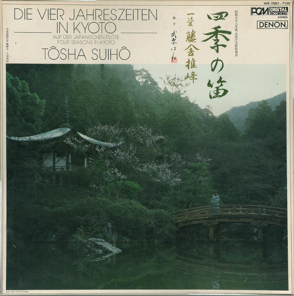 Cover Tôsha Suihô* = 藤舎推峰 - Die Vier Jahreszeiten In Kyoto = 四季の笛 (4xLP, Album + Box) Schallplatten Ankauf