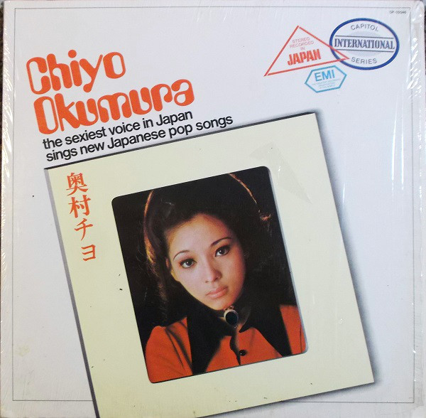 Cover Chiyo Okumura - Chiyo Okumura (LP, Album) Schallplatten Ankauf