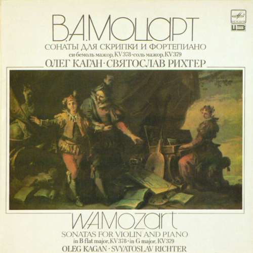Cover W. A. Mozart* - Oleg Kagan, Svyatoslav Richter* - Sonatas For Violin And Piano KV 378, KV 379 (LP) Schallplatten Ankauf