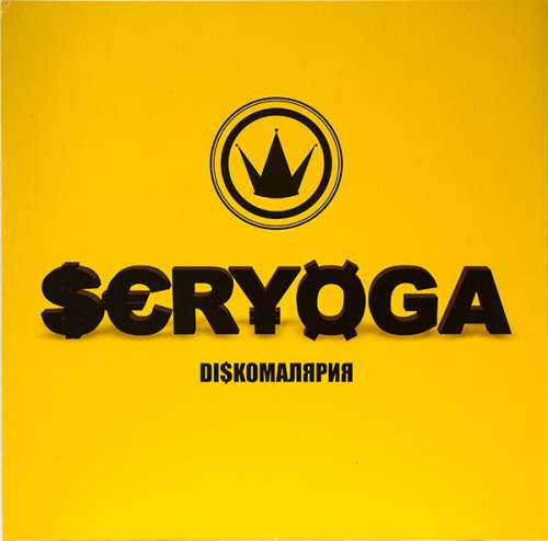 Cover zu Seryoga* - Di$comalaria (12, Promo, S/Edition) Schallplatten Ankauf