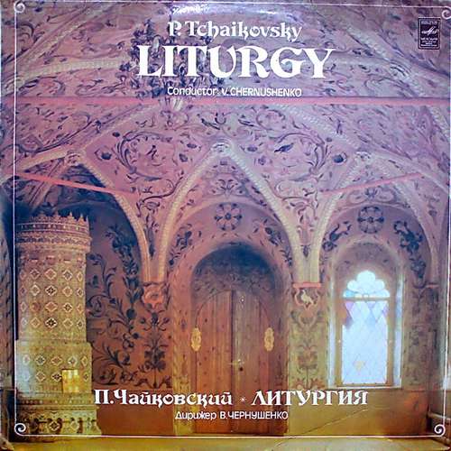 Cover P. Tchaikovsky* Conductor V. Chernushenko* - Liturgy (LP, Album) Schallplatten Ankauf
