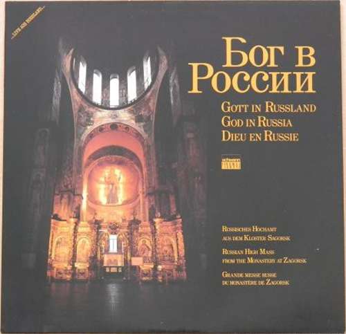 Cover Unknown Artist - Бог в России = Gott In Russland = God In Russia = Dieu En Russie (LP, Album) Schallplatten Ankauf