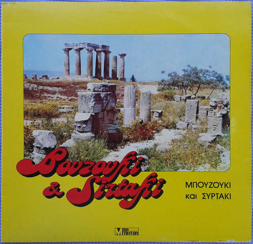 Cover Λεονάρδος Μπουρνέλης - Bouzouki & Syrtaki (LP) Schallplatten Ankauf