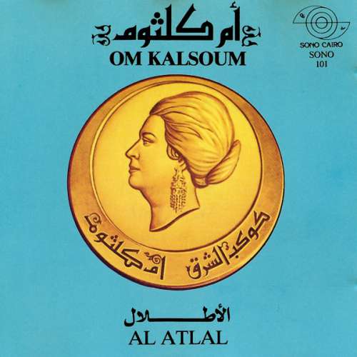 Cover Om Kalsoum* - الأطلال Al Atlal (CD, Album, RE) Schallplatten Ankauf