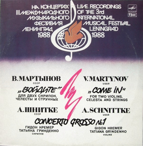 Cover V. Martynov* / A. Schnittke* - Come In / Concerto Grosso No. 1 (LP) Schallplatten Ankauf