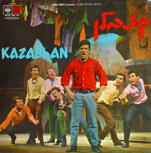 Cover Dov Seltzer - Kazablan (LP, Gat) Schallplatten Ankauf