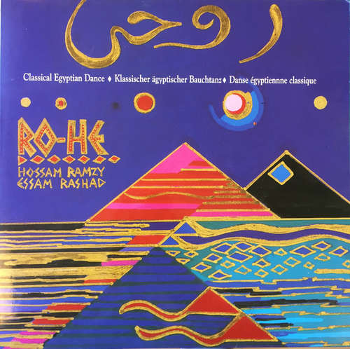 Cover Hossam Ramzy / Essam Rashad - Ro-He (LP) Schallplatten Ankauf