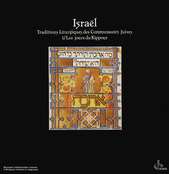 Cover Various - Israël Traditions Liturgiques Des Communautés Juives 1 / Les Jours Du Kippur (LP, RE) Schallplatten Ankauf