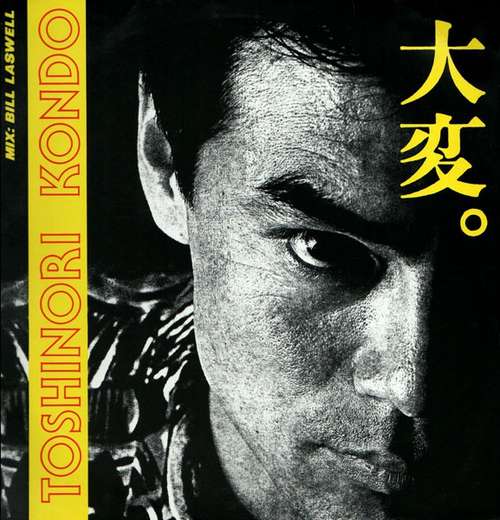 Cover Toshinori Kondo - 大変 Taihen (LP, Album) Schallplatten Ankauf