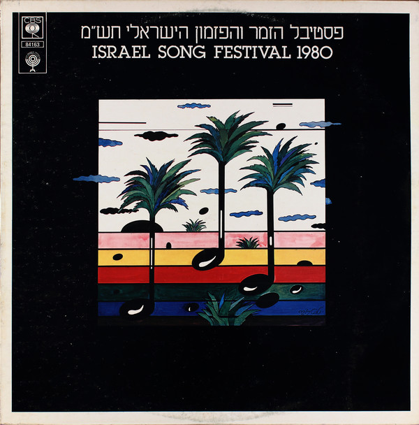 Bild Various - Israel Song Festival 1980 = פסטיבל הזמר והפזמון הישראלי תשמ (LP, Album) Schallplatten Ankauf