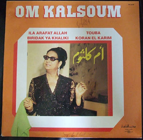 Cover أم كلثوم* = Om Kalsoum* - إلى عرفات الله = Ila Arafat Allah (LP, Album) Schallplatten Ankauf